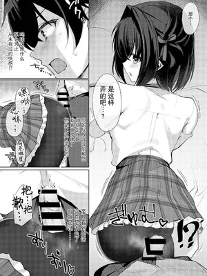 (C107) [カシスかぼす(ありあ。)] しょーにんよっきゅうぼうそうなう！ (ライムライト・レモネードジャム) [想舔羽月的jio组 汉化]_06_lhwa