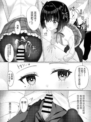 (C107) [カシスかぼす(ありあ。)] しょーにんよっきゅうぼうそうなう！ (ライムライト・レモネードジャム) [想舔羽月的jio组 汉化]_07_cvwk