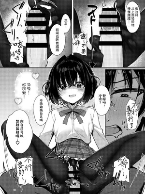 (C107) [カシスかぼす(ありあ。)] しょーにんよっきゅうぼうそうなう！ (ライムライト・レモネードジャム) [想舔羽月的jio组 汉化]_09_xotn
