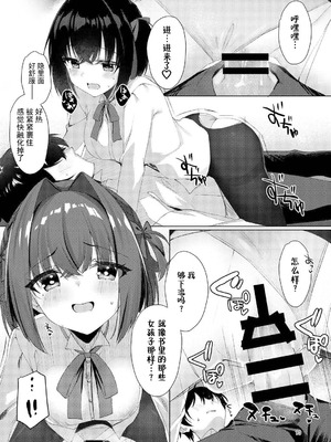 (C107) [カシスかぼす(ありあ。)] しょーにんよっきゅうぼうそうなう！ (ライムライト・レモネードジャム) [想舔羽月的jio组 汉化]_12_ewhb