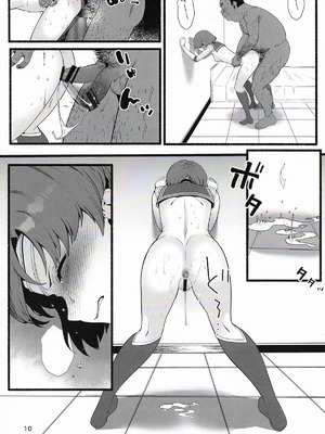 (C107) [月刊イスタンブール (アフガン杉田)] 亜美ちゃんが 酷い目に合う 薄い本 (美少女戦士セーラームーン) [中国翻訳]_10_hden