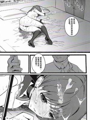 (C107) [月刊イスタンブール (アフガン杉田)] 亜美ちゃんが 酷い目に合う 薄い本 (美少女戦士セーラームーン) [中国翻訳]_18_giwp