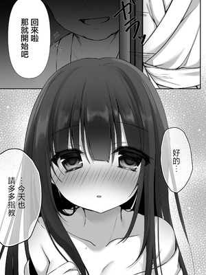 [Milky Motti (胡桃こもも)] 純情巫女とお清め××× [一匙咖啡豆汉化组] [DL版]_08_ywqu
