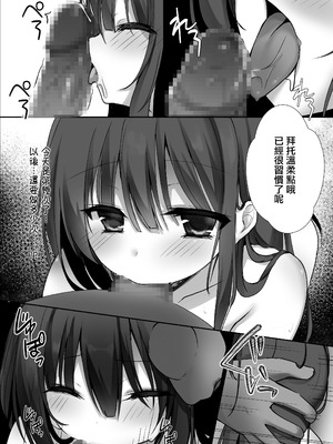 [Milky Motti (胡桃こもも)] 純情巫女とお清め××× [一匙咖啡豆汉化组] [DL版]_09_hjce