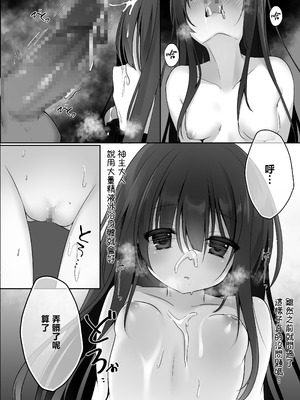 [Milky Motti (胡桃こもも)] 純情巫女とお清め××× [一匙咖啡豆汉化组] [DL版]_11_vjii