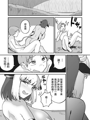 [NENIGE] 搾られダンジョン 討伐・発情牛娘!!｜榨精地下城 讨伐·发情牛娘!! [中国翻訳]_33_mmig