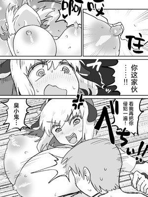 [NENIGE] 搾られダンジョン 討伐・発情牛娘!!｜榨精地下城 讨伐·发情牛娘!! [中国翻訳]_38_wryb