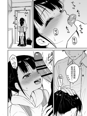 [Pennel] ロリイラマまんが [中国翻訳]_2_eutj