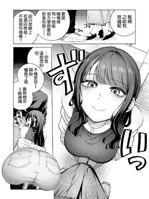 [electromonkey (右端)] ラブじゃなければハメ放題2 [空気系☆漢化] [DL版]_09_plns