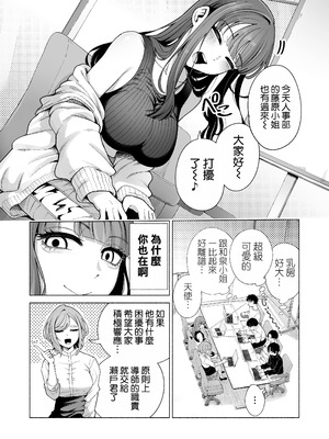 [electromonkey (右端)] ラブじゃなければハメ放題2 [空気系☆漢化] [DL版]_26_sbwm