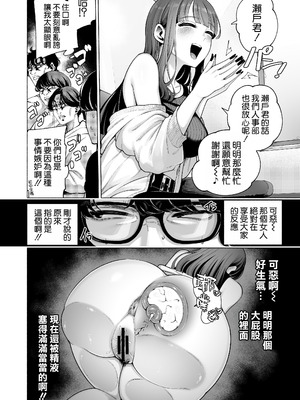 [electromonkey (右端)] ラブじゃなければハメ放題2 [空気系☆漢化] [DL版]_27_qrru