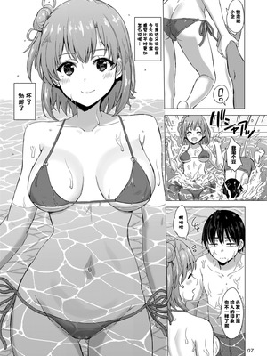 [studio A (稲鳴四季)] 情熱的な夏のリゾートを由比ヶ浜母娘と。 (やはり俺の青春ラブコメはまちがっている。) [中国翻訳] [DL版]_07_jhdt
