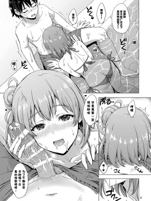 [studio A (稲鳴四季)] 情熱的な夏のリゾートを由比ヶ浜母娘と。 (やはり俺の青春ラブコメはまちがっている。) [中国翻訳] [DL版]_11_nxwb