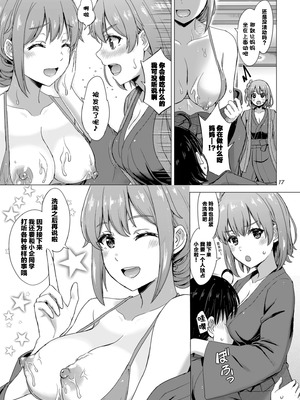 [studio A (稲鳴四季)] 情熱的な夏のリゾートを由比ヶ浜母娘と。 (やはり俺の青春ラブコメはまちがっている。) [中国翻訳] [DL版]_17_mwms