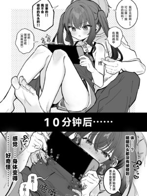 [えろはむ] ゲーム中の彼女の乳首をいじる [紫藤汉化组]_2_jdqj
