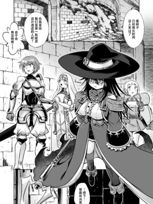 [かぜうま (南☆)] 邪神の庭 [紫藤汉化组] [DL版]_02_gxmi