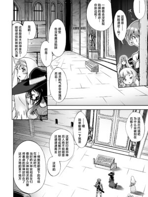 [かぜうま (南☆)] 邪神の庭 [紫藤汉化组] [DL版]_03_eyja