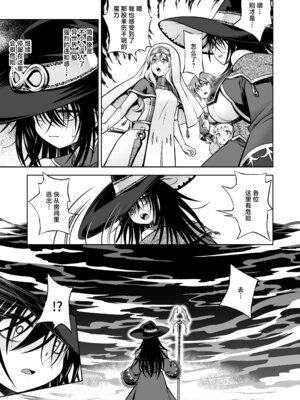 [かぜうま (南☆)] 邪神の庭 [紫藤汉化组] [DL版]_06_mkuf