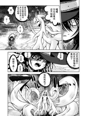 [かぜうま (南☆)] 邪神の庭 [紫藤汉化组] [DL版]_10_tlim