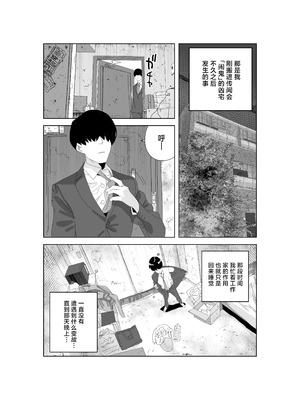 [ぎゃーてい] 事故物件に出るえっち大好き幽霊さん｜在凶宅中出现的超级好色的幽灵小姐 [白杨汉化组]_02_voey