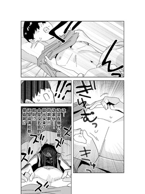 [ぎゃーてい] 事故物件に出るえっち大好き幽霊さん｜在凶宅中出现的超级好色的幽灵小姐 [白杨汉化组]_04_jkys