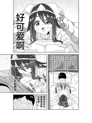 [ぎゃーてい] 事故物件に出るえっち大好き幽霊さん｜在凶宅中出现的超级好色的幽灵小姐 [白杨汉化组]_05_katn