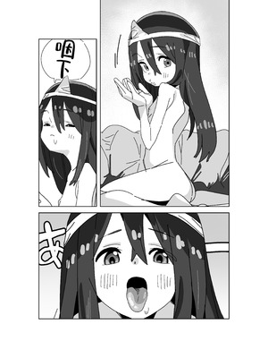 [ぎゃーてい] 事故物件に出るえっち大好き幽霊さん｜在凶宅中出现的超级好色的幽灵小姐 [白杨汉化组]_15_cpwm