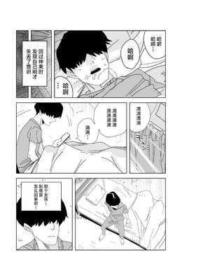 [ぎゃーてい] 事故物件に出るえっち大好き幽霊さん｜在凶宅中出现的超级好色的幽灵小姐 [白杨汉化组]_16_pvma
