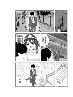 [ぎゃーてい] 事故物件に出るえっち大好き幽霊さん｜在凶宅中出现的超级好色的幽灵小姐 [白杨汉化组]_17_wttc