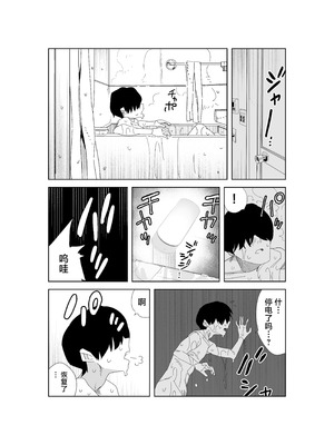 [ぎゃーてい] 事故物件に出るえっち大好き幽霊さん｜在凶宅中出现的超级好色的幽灵小姐 [白杨汉化组]_18_yexm