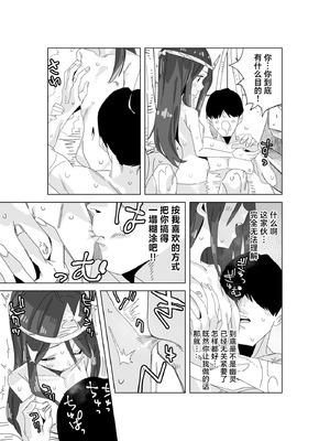 [ぎゃーてい] 事故物件に出るえっち大好き幽霊さん｜在凶宅中出现的超级好色的幽灵小姐 [白杨汉化组]_21_ffwf