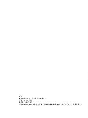 [ぎゃーてい] 事故物件に出るえっち大好き幽霊さん｜在凶宅中出现的超级好色的幽灵小姐 [白杨汉化组]_33_ackd