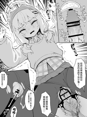 [ちぃずオレ] アオバ可哀想漫画 (ブルーアーカイブ)｜青叶的悲惨漫画 [角都九阳个人汉化]_6_ourj