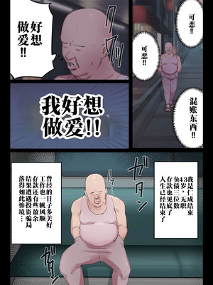 [ちょっとB専] 脈絡もなくおまんこさせていただきます【フルカラー版】 [江之下流个人机翻润色]_03_rueo
