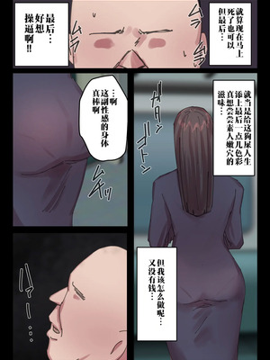 [ちょっとB専] 脈絡もなくおまんこさせていただきます【フルカラー版】 [江之下流个人机翻润色]_04_lgxs