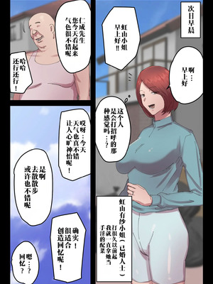 [ちょっとB専] 脈絡もなくおまんこさせていただきます【フルカラー版】 [江之下流个人机翻润色]_20_cntl