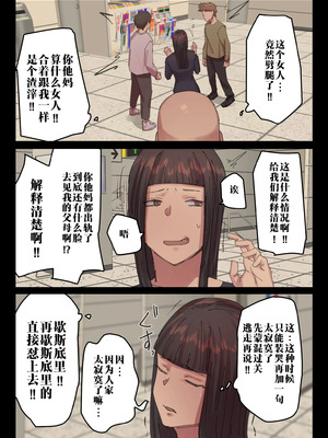 [ちょっとB専] 脈絡もなくおまんこさせていただきます【フルカラー版】 [江之下流个人机翻润色]_28_wihp