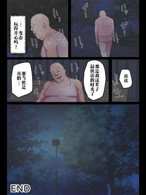 [ちょっとB専] 脈絡もなくおまんこさせていただきます【フルカラー版】 [江之下流个人机翻润色]_34_vuog