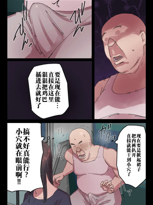[ちょっとB専] 脈絡もなくおまんこさせていただきます【フルカラー版】 [江之下流个人机翻润色]_38_excg