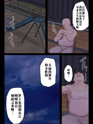 [ちょっとB専] 脈絡もなくおまんこさせていただきます【フルカラー版】 [江之下流个人机翻润色]_40_xduk