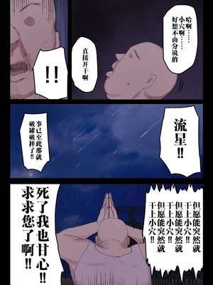 [ちょっとB専] 脈絡もなくおまんこさせていただきます【フルカラー版】 [江之下流个人机翻润色]_41_hjlb