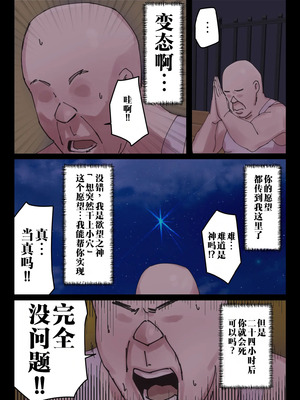 [ちょっとB専] 脈絡もなくおまんこさせていただきます【フルカラー版】 [江之下流个人机翻润色]_42_jnfg