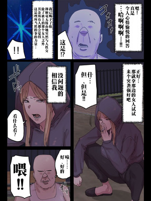 [ちょっとB専] 脈絡もなくおまんこさせていただきます【フルカラー版】 [江之下流个人机翻润色]_43_vssm