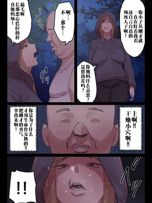 [ちょっとB専] 脈絡もなくおまんこさせていただきます【フルカラー版】 [江之下流个人机翻润色]_44_sftc