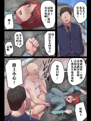 [ちょっとB専] 脈絡もなくおまんこさせていただきます【フルカラー版】 [江之下流个人机翻润色]_56_ggmx