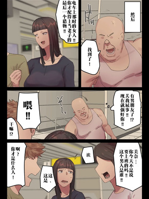 [ちょっとB専] 脈絡もなくおまんこさせていただきます【フルカラー版】 [江之下流个人机翻润色]_59_qfpw