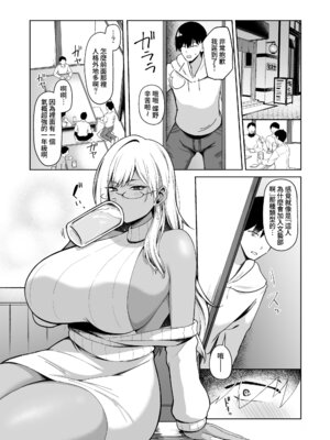 [ほづり屋 (鳳スバル)] なぜか文芸部にいたギャル娘とひたすらセックスする話｜關於莫名與文藝部裡的辣妹女生一個勁地做愛這件事 [Amerins漢化] [DL版]_04_kpee