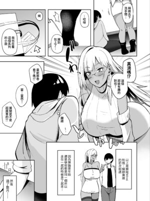 [ほづり屋 (鳳スバル)] なぜか文芸部にいたギャル娘とひたすらセックスする話｜關於莫名與文藝部裡的辣妹女生一個勁地做愛這件事 [Amerins漢化] [DL版]_06_hgjr