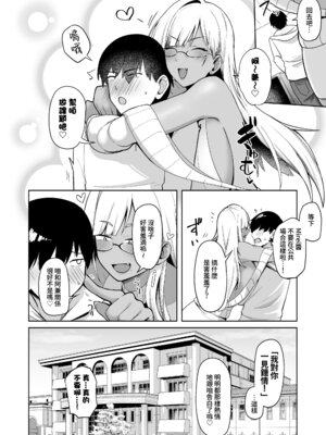 [ほづり屋 (鳳スバル)] なぜか文芸部にいたギャル娘とひたすらセックスする話｜關於莫名與文藝部裡的辣妹女生一個勁地做愛這件事 [Amerins漢化] [DL版]_07_arsf