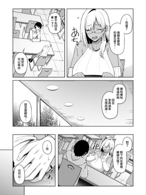 [ほづり屋 (鳳スバル)] なぜか文芸部にいたギャル娘とひたすらセックスする話｜關於莫名與文藝部裡的辣妹女生一個勁地做愛這件事 [Amerins漢化] [DL版]_08_ocsx